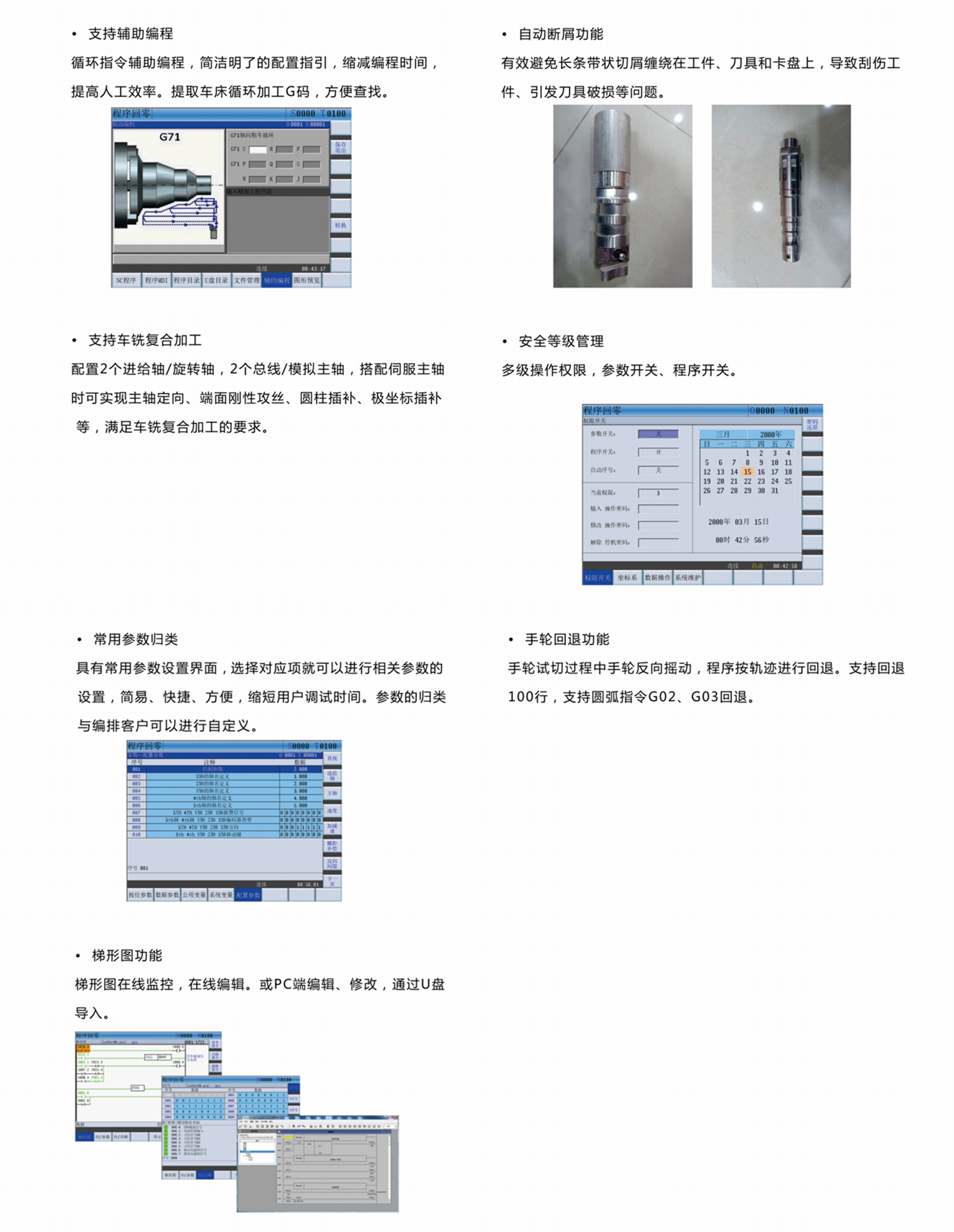 技術特點.jpg